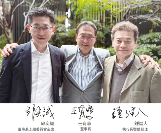 邁向永續未來的承諾與藍圖